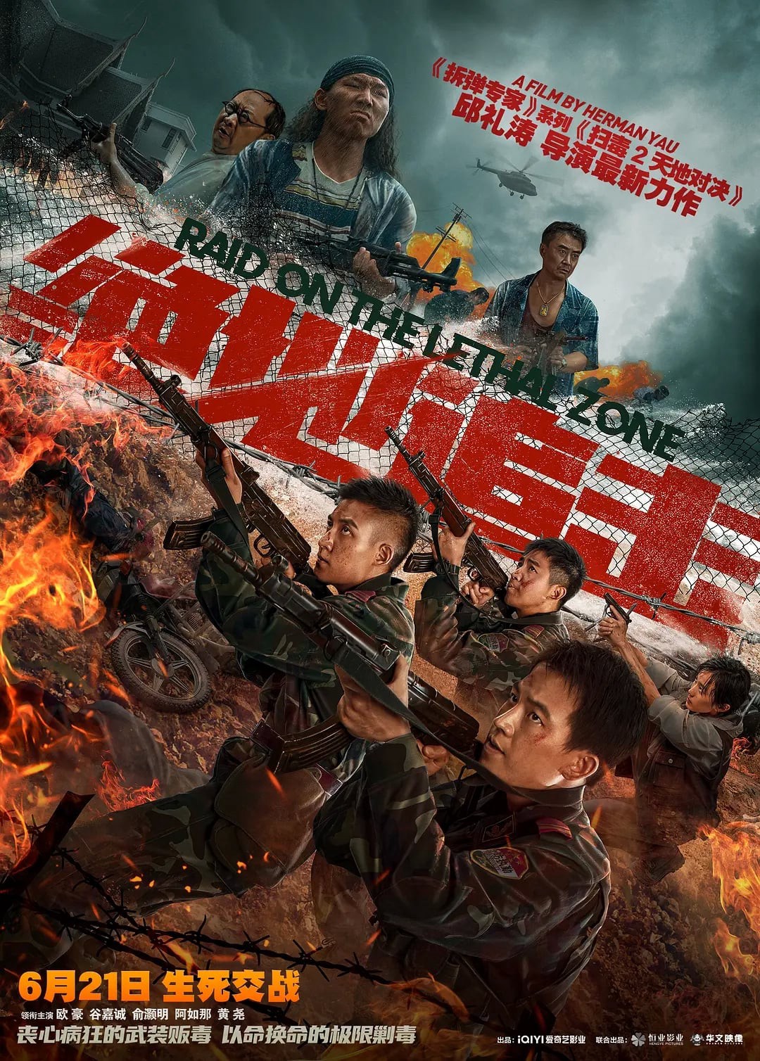 Tuyệt Địa Truy Kích (Raid On The Lethal Zone) [2023]